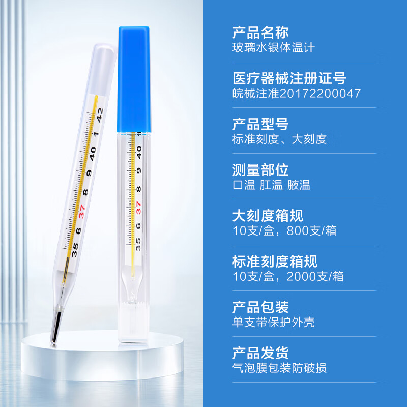 可孚玻璃体温计水银婴幼儿温度计人体医用高精度腋下体温表大刻度1支高清大图