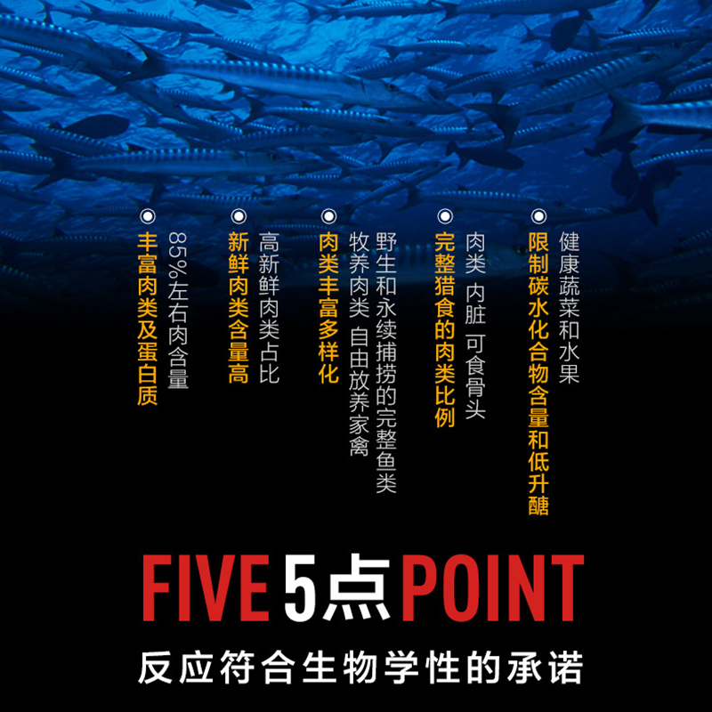 原始猎食渴望Orijen 经典六种鱼全犬粮 6kg加拿大进口成犬幼犬无谷美毛通用性全犬粮
