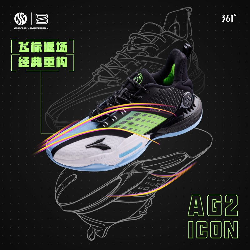 AG2 ICON丨361°运动鞋男鞋新款专业实战篮球鞋防滑回弹训练球鞋