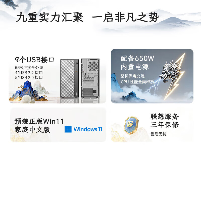 联想瑞天900 高性能商务办公电竞娱乐游戏设计师台式机电脑主机+23.8 升级I5-12400 16G 512G 集显高清大图