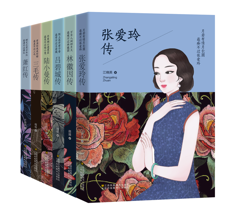 [正版]全7册 杨绛传林徽因传张爱玲传三毛传萧红传吕碧城传陆小曼传 人物传记类书籍 名人作品书籍全集 民国才女现当代随高清大图