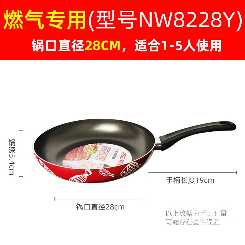 爱仕达平底锅不粘锅家用小煎锅煎蛋饼牛排煎锅燃气灶通适用 1-5人锅口直径28cm燃气专用NW8228Y