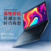 联想(Lenovo) 扬天V14 14英寸英特尔高性能轻薄笔记本 (Intel 双核 N4020 4G 2T+256G 星空灰) 定制 家用影音 商务办公 企业采购 网课学习轻薄本