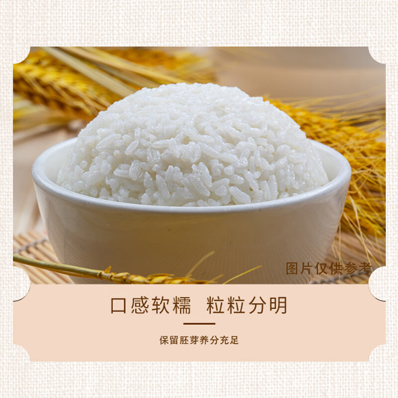 中粮皇家粮仓金花芭曼颂泰国香米净含量:1kg高清大图