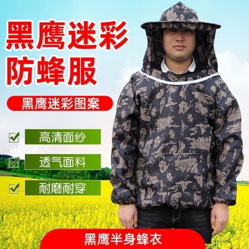 五星半身蜂衣 养蜂服蜜蜂衣服防蜂衣全套透气专用加厚抓蜂服蜂帽蜂箱养蜜蜂工具