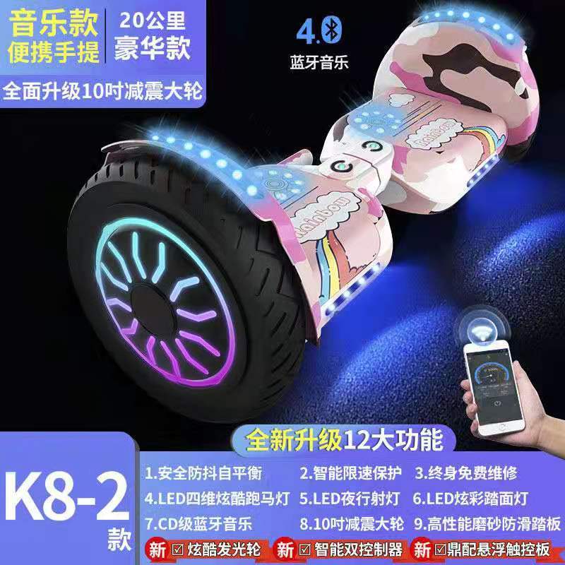 智能电动平衡车双轮小学生儿童女成人便宜代步车10寸越野版涂鸦