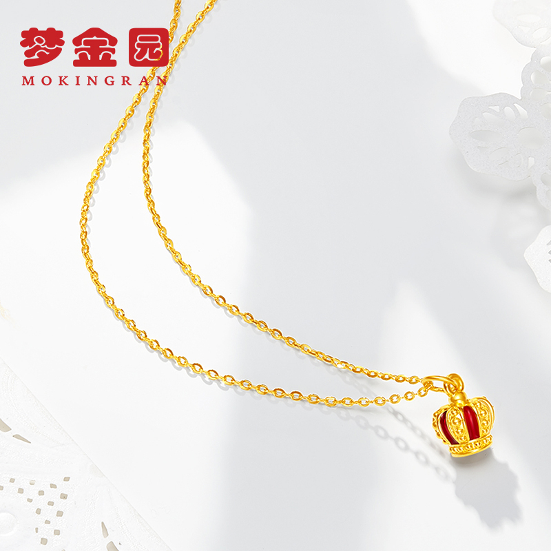 梦金园皇冠黄金吊坠足金吊坠硬金王冠挂坠送女友生日礼物/配银项链