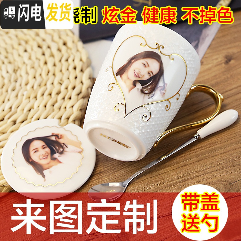 三维工匠创意DIY定制照片马克杯子陶瓷水杯情侣杯非变色杯带盖勺生日高清大图