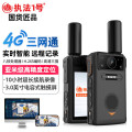 执法1号DSJ-C1执法记录仪256G 亚米级厘米RTK高精度定位4G实时传输对讲