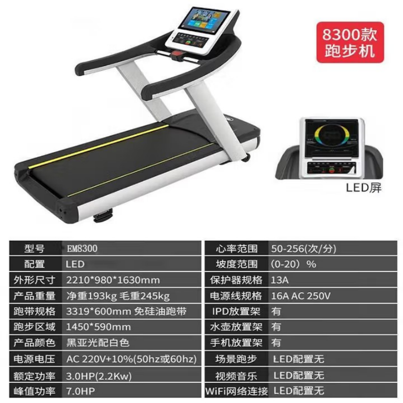 EM8300 商用跑步机综合训练器家用智能低音减震跑步机健身器材高清大图