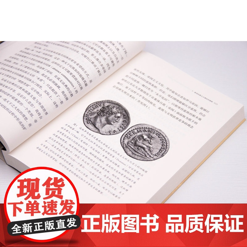 新民说· 欧洲民族主义的起源:从古罗马到现代早期德意志的另一种历史 [瑞士]卡斯帕·赫希/著 广西师范大学出版社高清大图