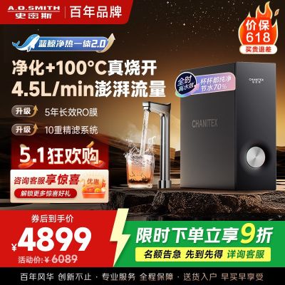 AO史密斯佳尼特加热净水器厨下家用直饮净水机净饮机CDR2500S2 高水效 蓝鲸新品净热一体2.0 真沸腾1800G