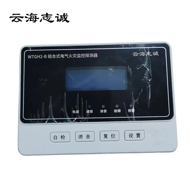 组合式电气火灾监控探测器 WTGH2-B 1台高清大图
