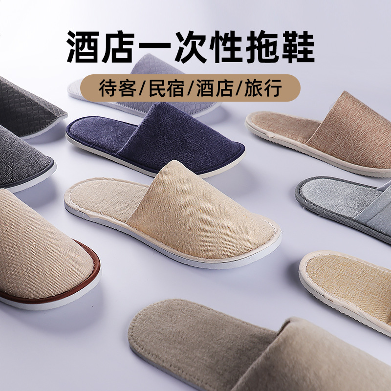 易旅星级酒店一次性拖鞋宾馆民宿专用加厚防滑家用(20双)-半包拖鞋-浅灰真美布高清大图