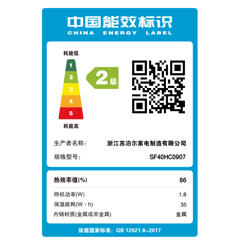 苏泊尔远红外系列电饭煲4升3-4人本釜内胆360°IH环流加热 柴火饭智能家用多功能电饭锅SF40HC0907