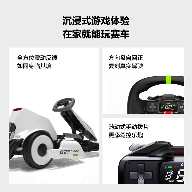 九号Ninebot9号minipro2平衡车卡丁车套件成年儿童电动漂移赛车 卡丁套件2代+平衡车minipro2 黑色