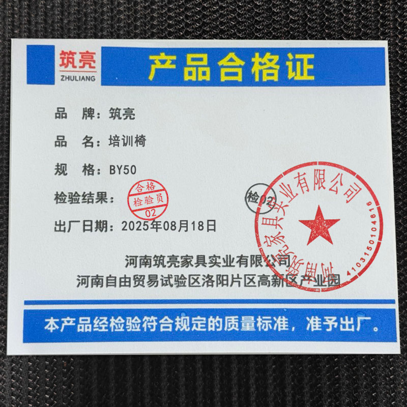 筑亮 培训椅 BY50 把高清大图