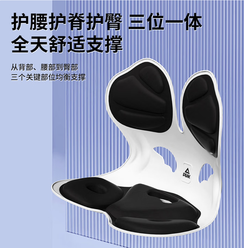 匹克护腰坐垫人体工学 靠背椅腰部支撑驼背办公室久坐 神器高清大图