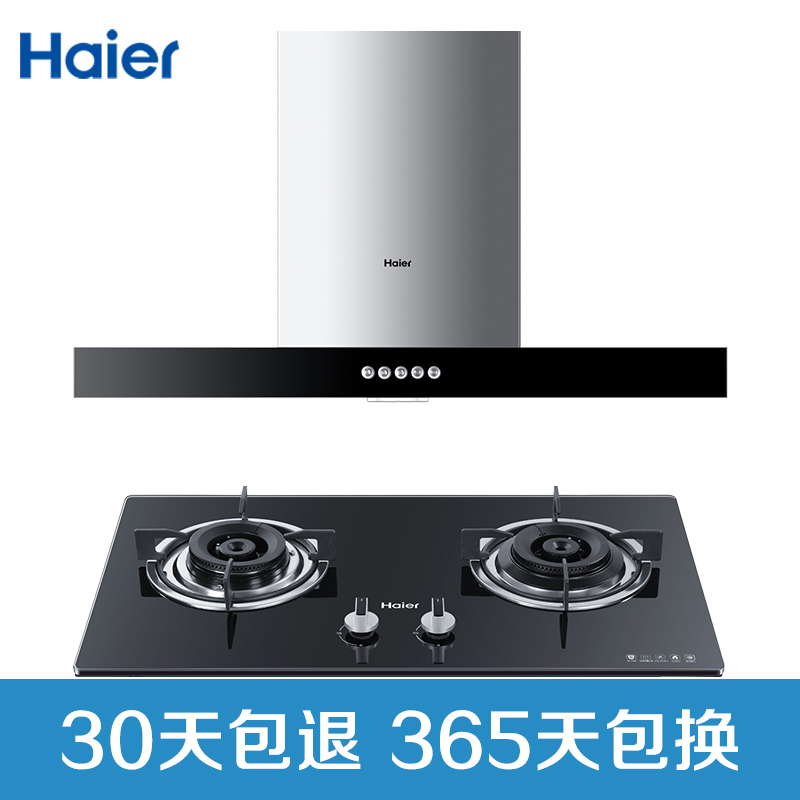 海尔烟灶套装T200(TC)+Q532(12T)(TC)高清大图