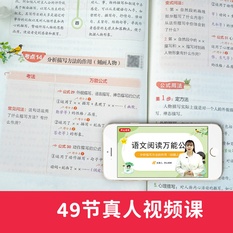 [热卖套装]语文阅读+数学速算万能公式 [正版] 2025新版小学语文阅读理解数学速算公式知识大全课内外同步阅读答题技巧高清大图