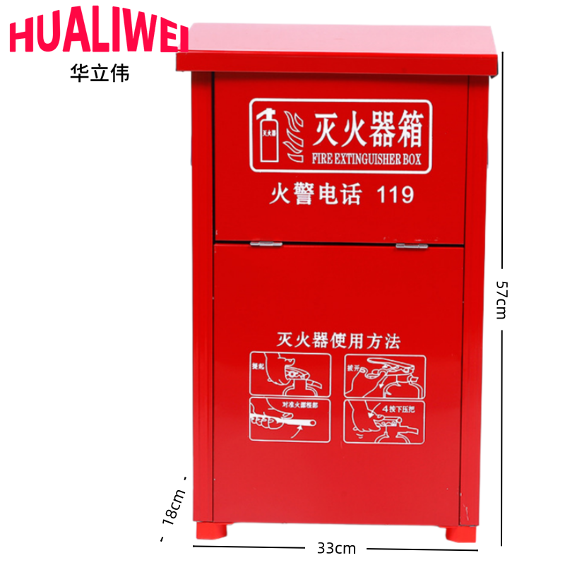 华立伟 灭火器箱5kg*2个