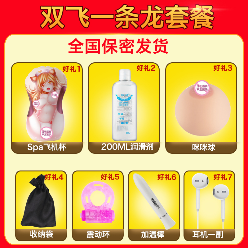 飞机杯男用全自动撸打互动真阴四维空间范冰冰男性自卫慰器夹吸