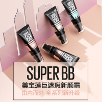 美宝莲巨遮瑕BB霜巨柔雾巨光感持久滋润保湿裸妆粉底液隔离素颜霜防晒版 象牙色 30ML