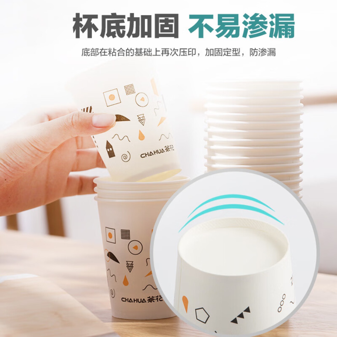 茶花(CHAHUA) 一次性杯子PE纸杯热水杯防漏防烫 小号淋膜纸杯(1*50)