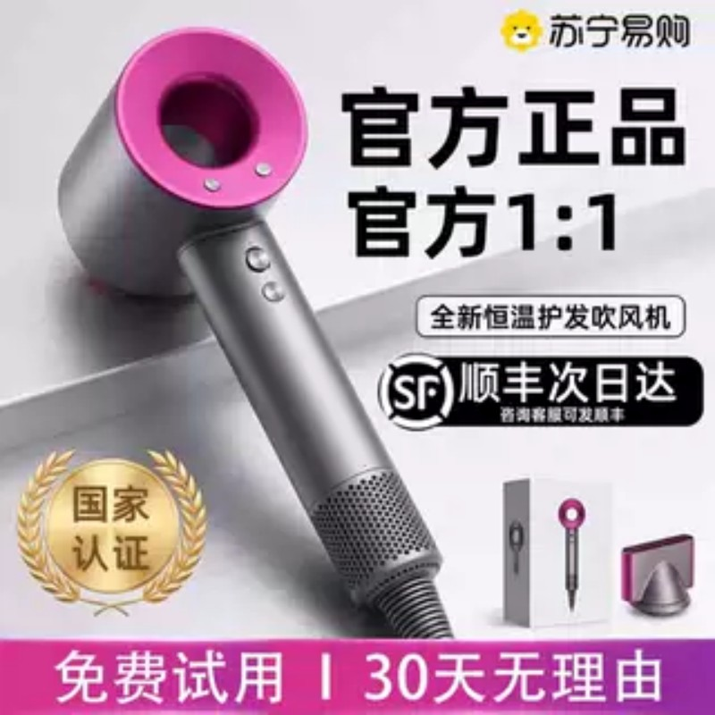 高速电吹风机家用负离子护发速干大风力宿舍用学生华强北3596-850147691297高清大图