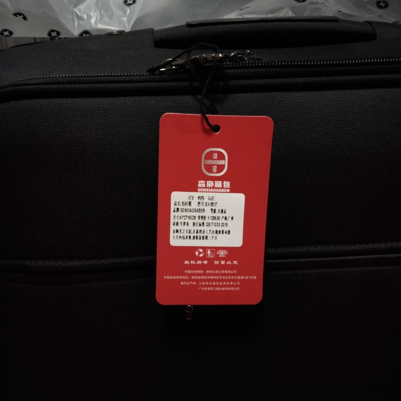 森枭SENXIAOSABER拉杆箱SX-5517高清大图
