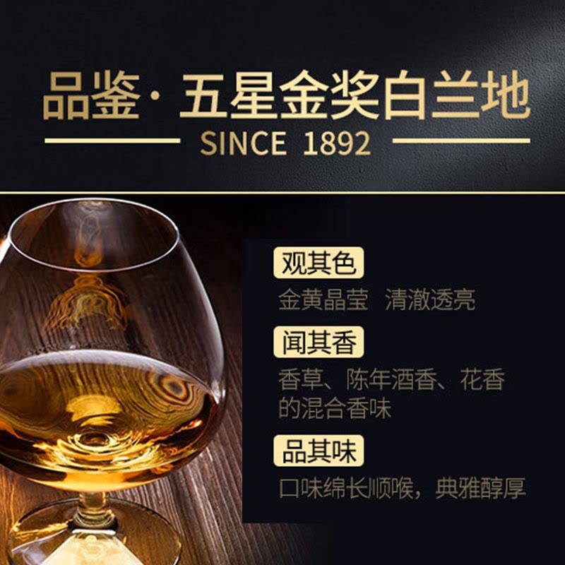 张裕五星金奖白兰地500ml洋酒40度可乐桶调酒葡萄蒸馏官方整箱6瓶图片
