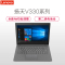 联想(Lenovo)扬天V330 商用 家用笔记本电脑 14英寸屏(AMD R5-2500U 8GB 256GB 集显 无光驱 全国联保)
