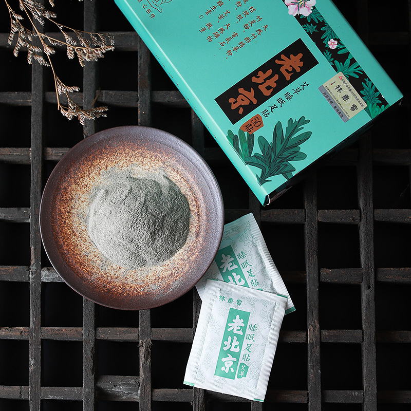宝康林老北京足贴睡眠助眠艾叶艾草足贴艾灸贴足疗贴足部护理50贴/盒