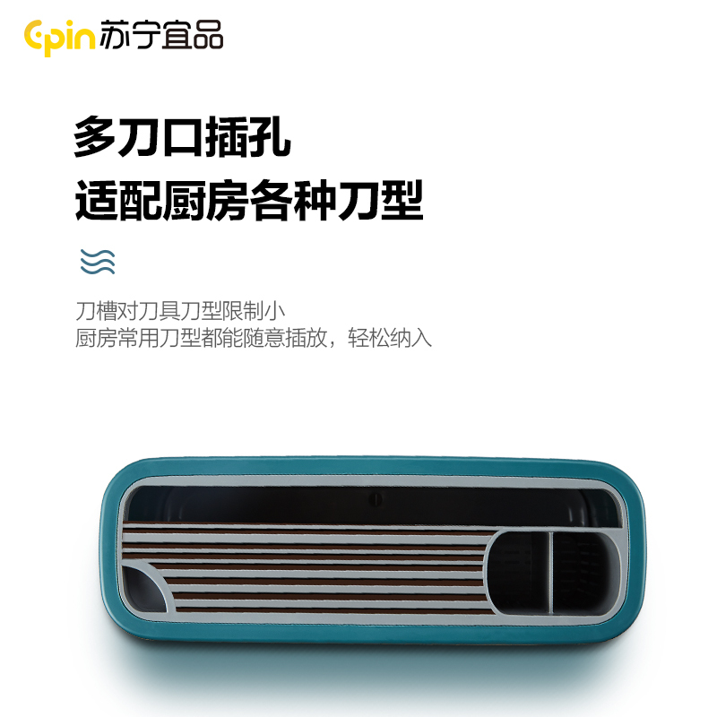 苏宁宜品厨房多功能刀具砧板消毒器紫外线杀菌烘干智能消毒多功能置物架刀架筷子笼家用厨房小型收纳菜板架刀具除菌器消毒机绿色款