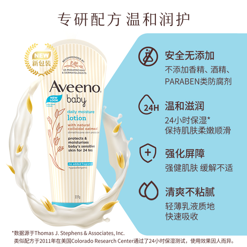 艾惟诺婴儿日常保湿婴童润肤霜乳宝宝面霜 227g 大浅蓝