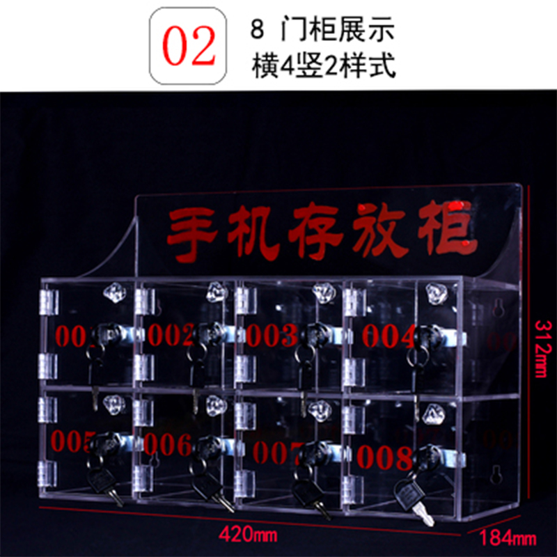 铭威盾手机保管箱存放箱手机存放柜带锁透明亚克力盒柜收纳盒工厂 8门存放柜