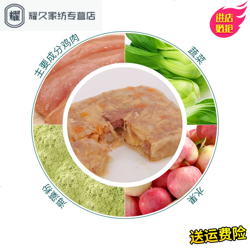 永德吉波奇网狗狗零食狗罐头鸡肉果蔬亮毛湿粮100g*6宠物零食狗湿粮