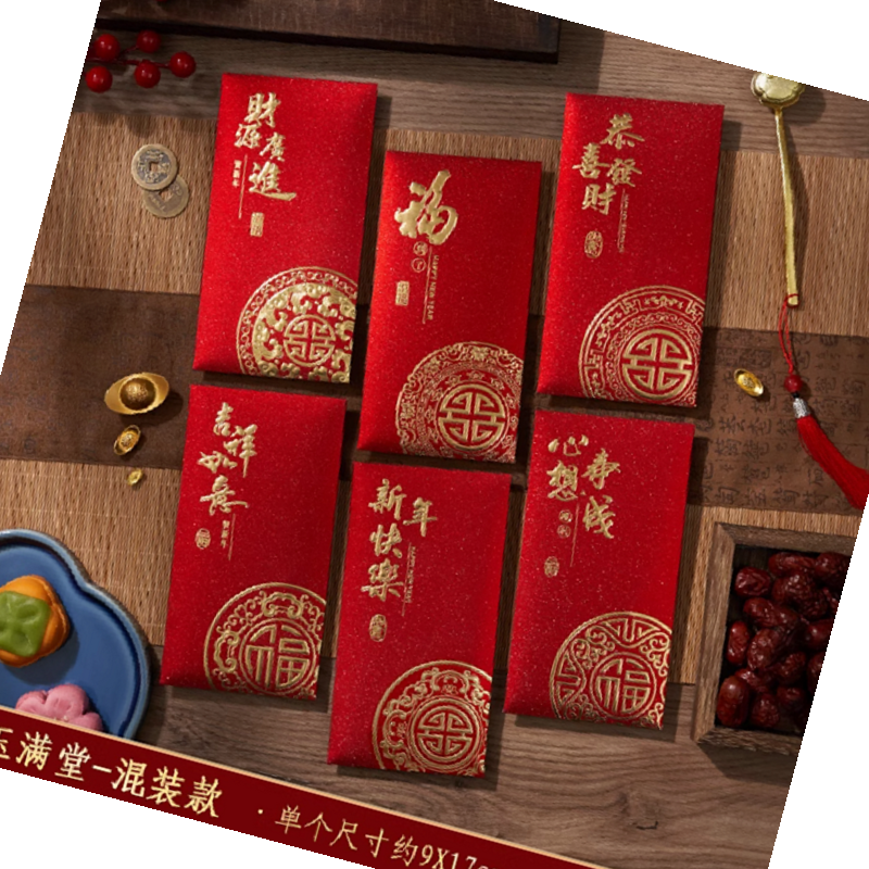 信易安国产 6个/包 新年通用红包 单位:包高清大图