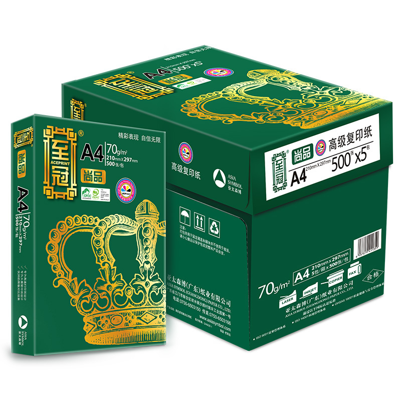 至冠尚品复印纸 A4 70g 5包/箱 500张/包N