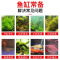 活体硝化细菌水质稳定剂净水剂清澈水质空气缸鱼缸专用分解粪便
