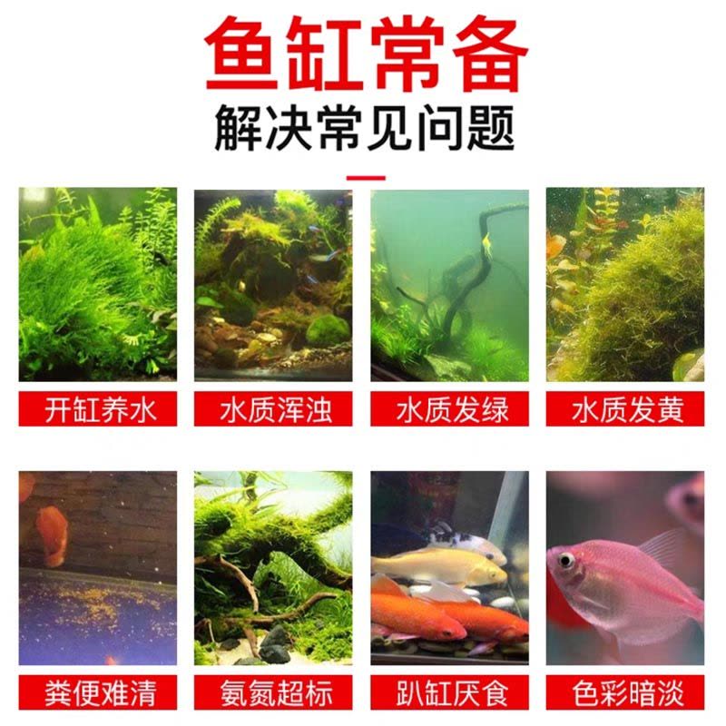 活体硝化细菌水质稳定剂净水剂清澈水质空气缸鱼缸专用分解粪便图片