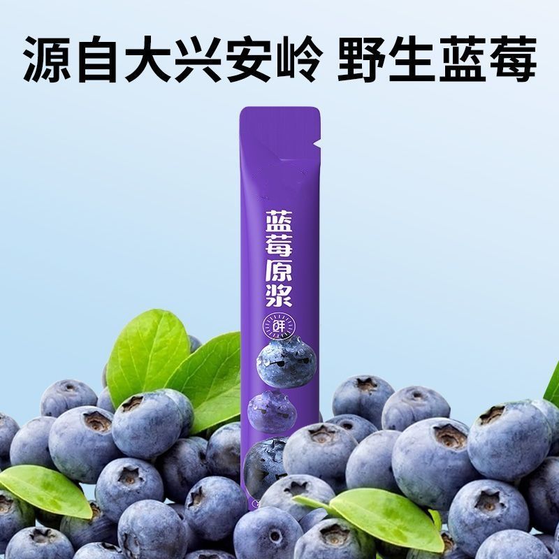 洗象堂蓝莓原浆原浆护眼原浆蓝莓液电脑用眼冲泡养生饮高清大图