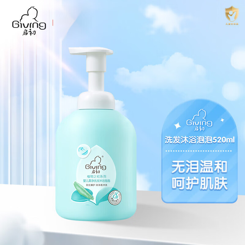 启初婴儿柔净洗发沐浴泡泡(520ml)