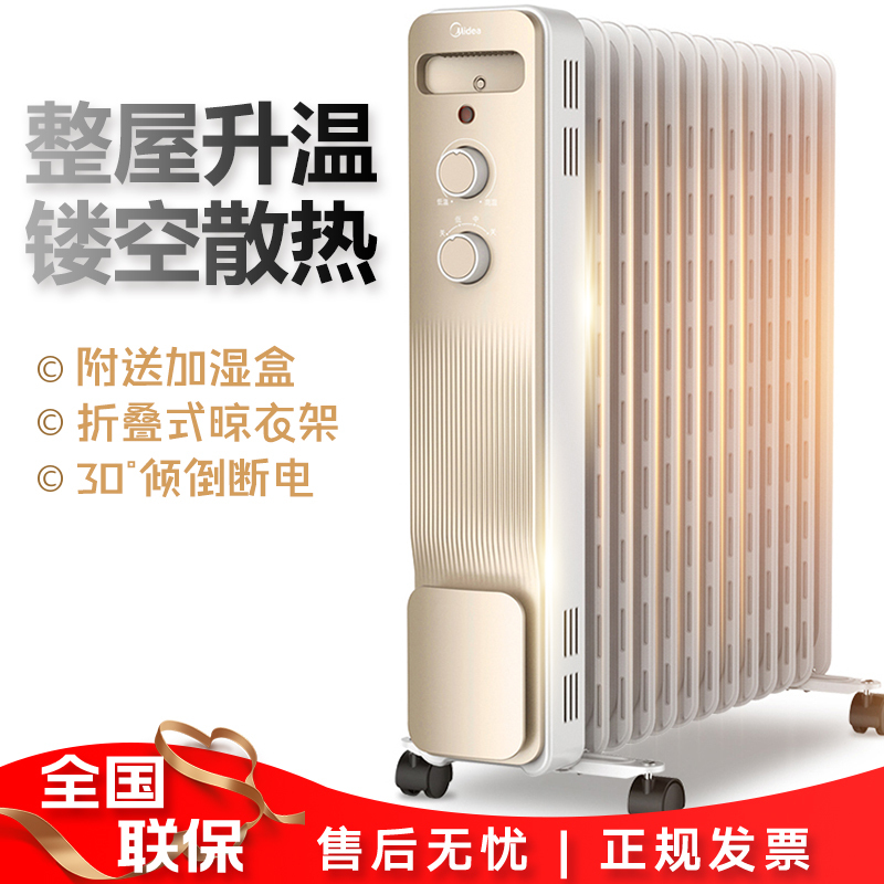 美的(Midea) NY2213-18GW恒温省电 欧式简约 电暖器电暖气 取暖器家用 取暖器油汀高清大图