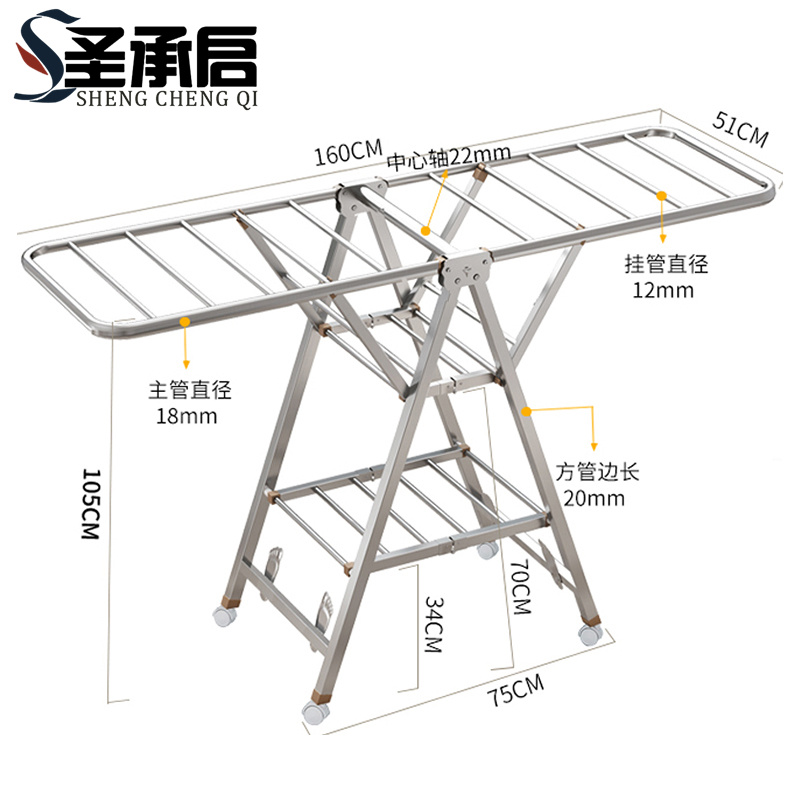 圣承启 晾衣架 三层个