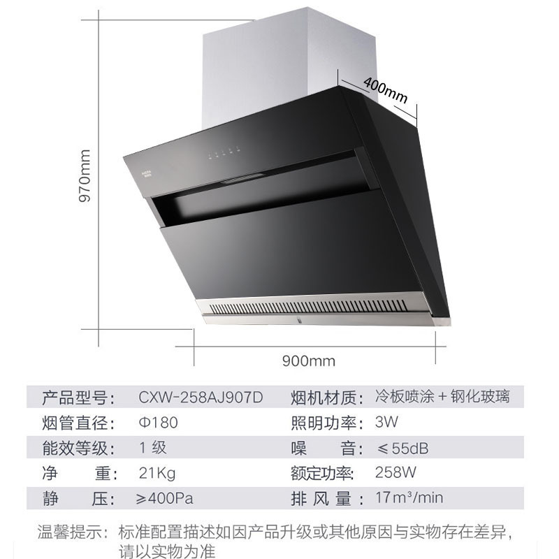 澳柯玛(AUCMA)油烟机家用大吸力侧吸式油烟机自动清洁免清洗智能触控面板一级能效节能低碳907D[侧吸式油烟机]