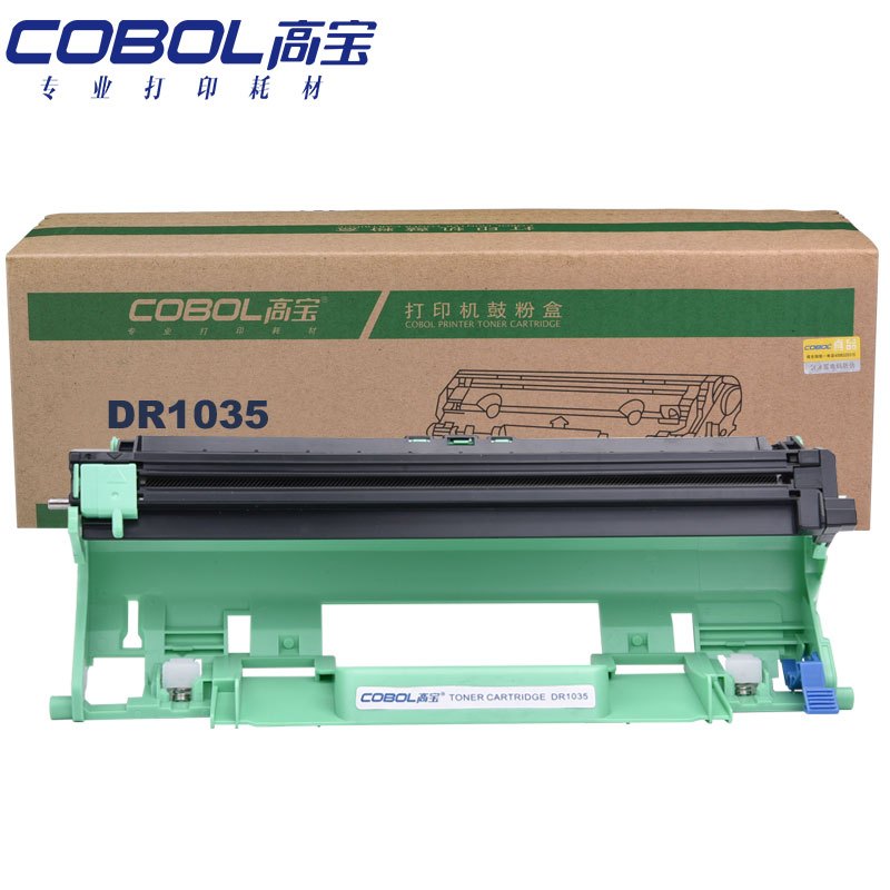 高宝 DR1035专业版鼓架黑色适用兄弟1118/1218W/DCP1518/1519；联想S2001/S1801