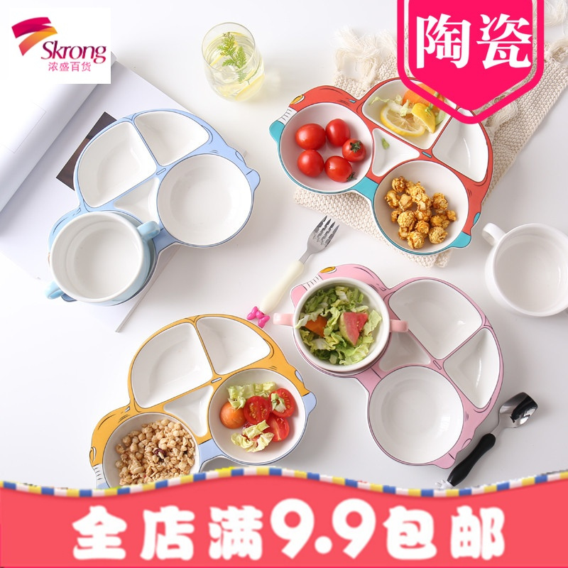 餐具分格盘儿童餐盘 家用分隔碗水果盘创意盘子陶瓷卡通宝宝无毒