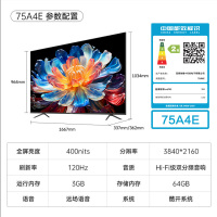 创维电视75A4E 75英寸 媲美MiniLED DeepSeek 4K巨幕大屏液晶游戏平板客厅超薄电视以旧换新