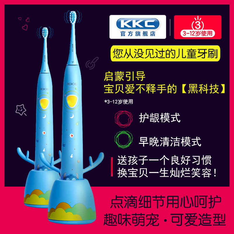 KKC儿童电动牙刷KQ-F11L充电式声波防水小孩宝宝自动美白3-6-12岁超软毛蓝色